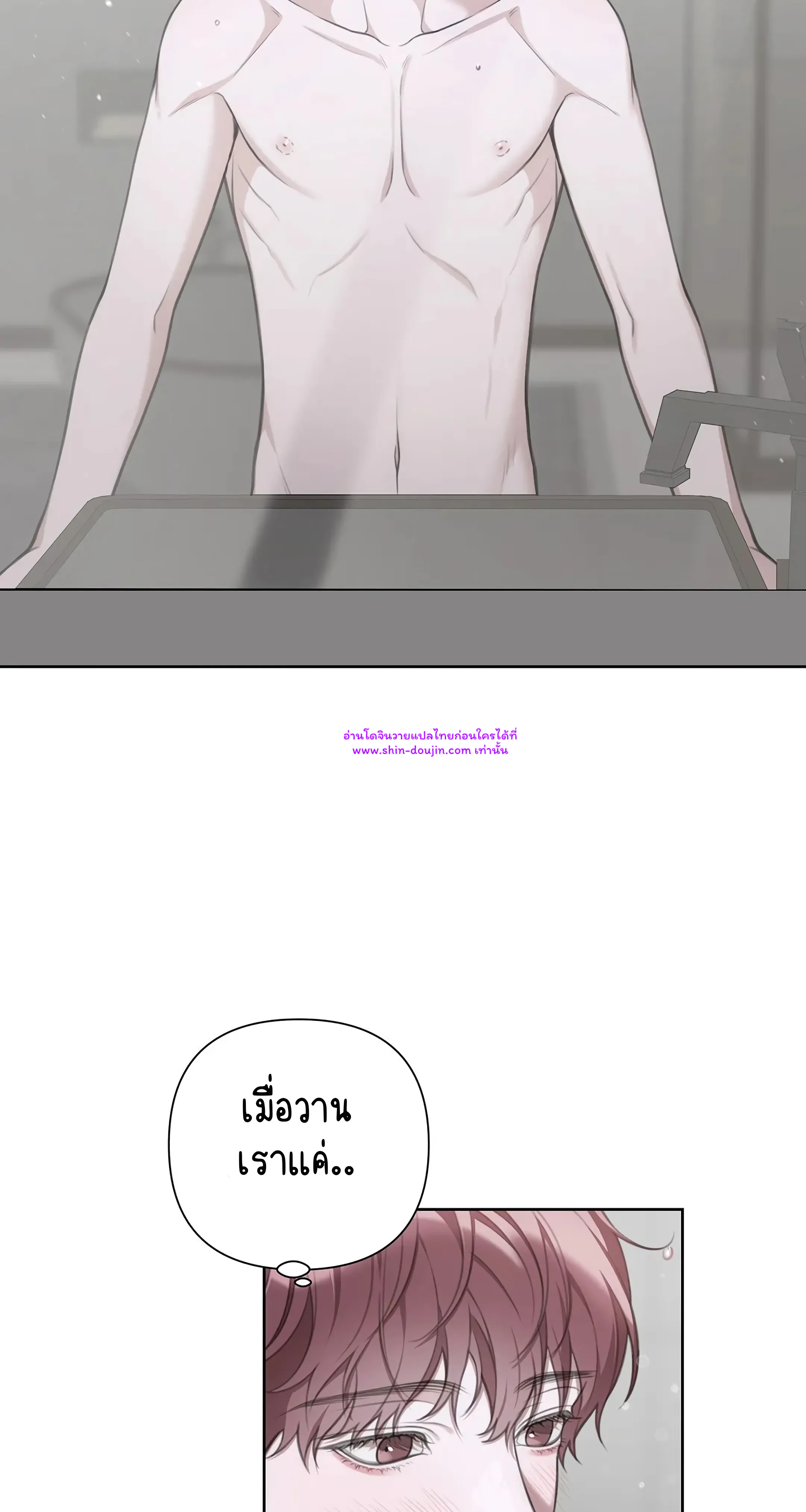 Secretary Jin’s Confinement Journal EP 17